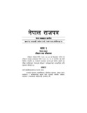 Constitution of Nepal_2072_Nepali.pdf.jpg